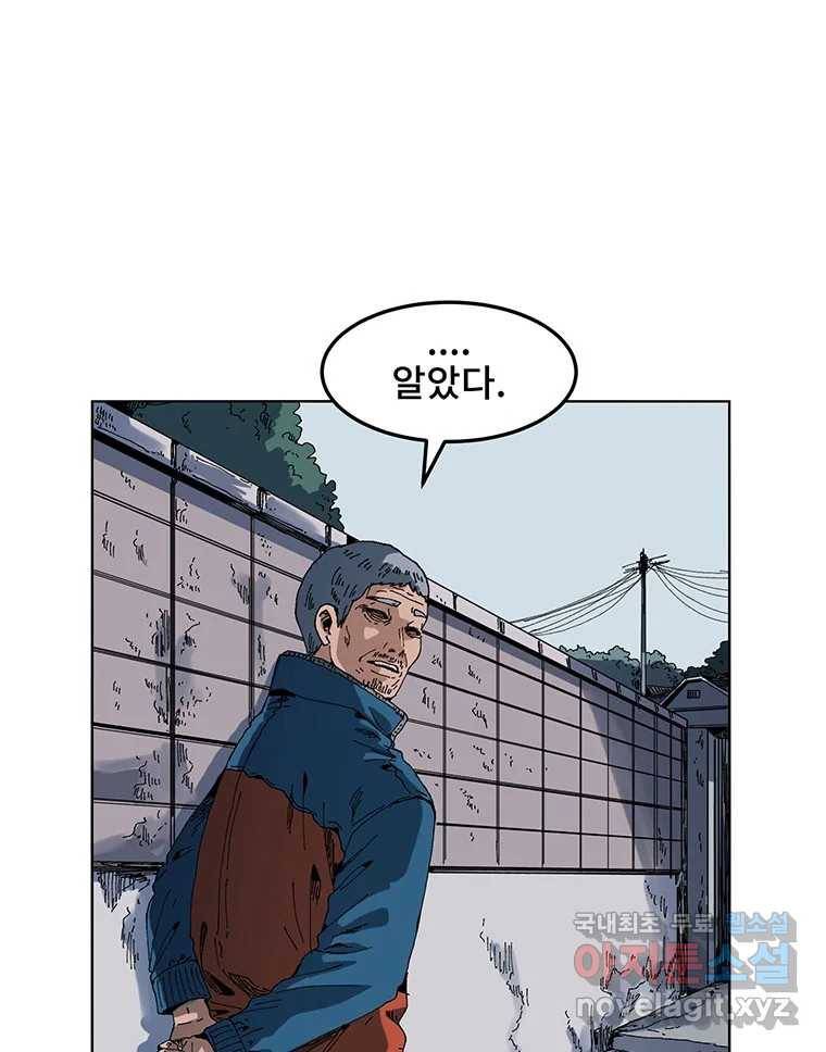 해늘골 1화 36