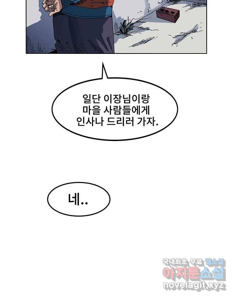 해늘골 1화 37