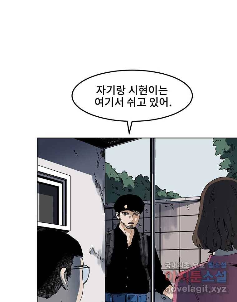 해늘골 1화 38