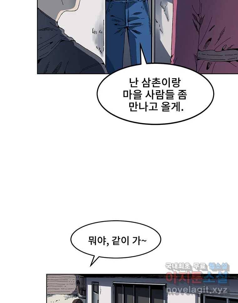 해늘골 1화 39
