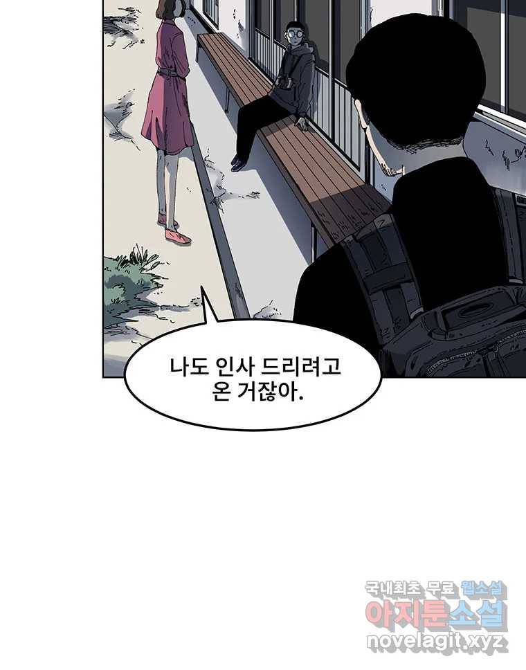 해늘골 1화 40