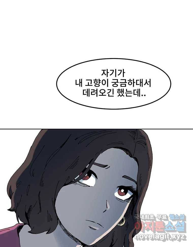 해늘골 1화 41