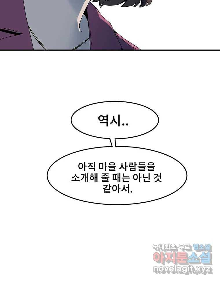 해늘골 1화 42