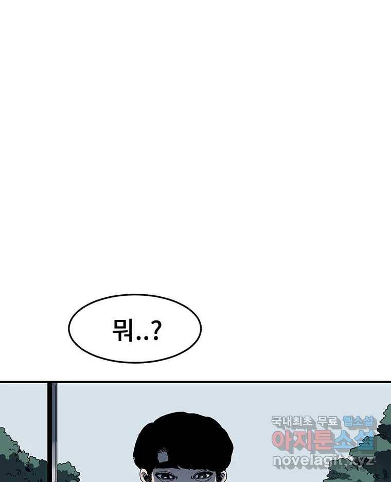 해늘골 1화 43