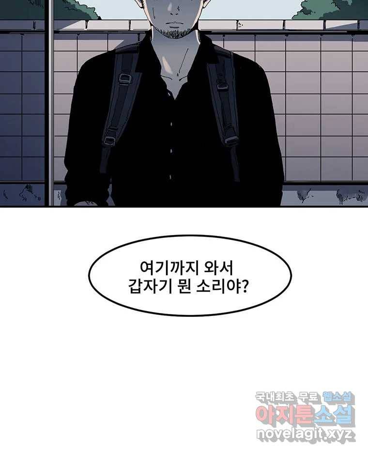 해늘골 1화 44