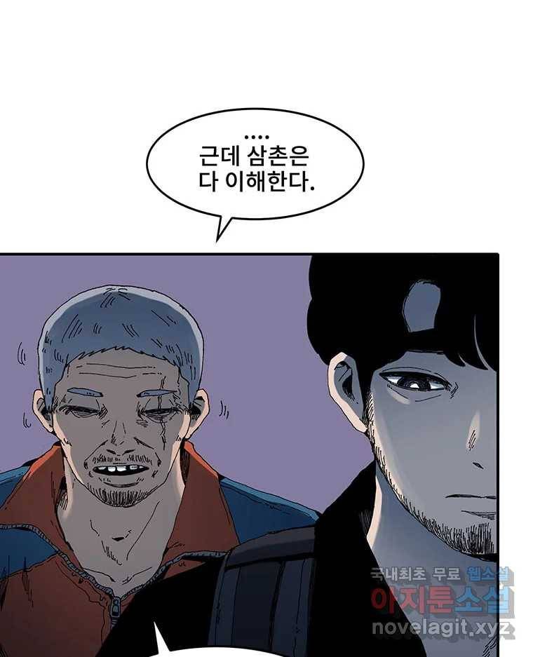 해늘골 1화 45