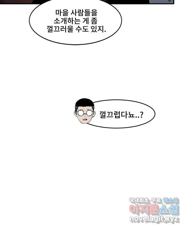 해늘골 1화 46