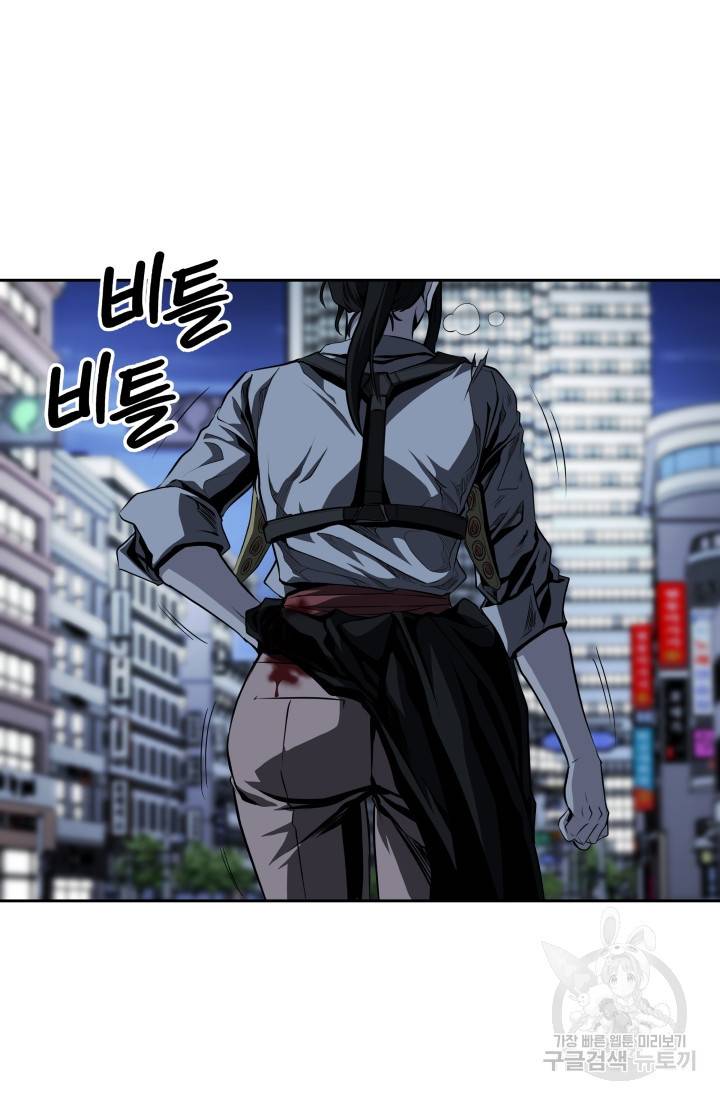 왕도 49화 2