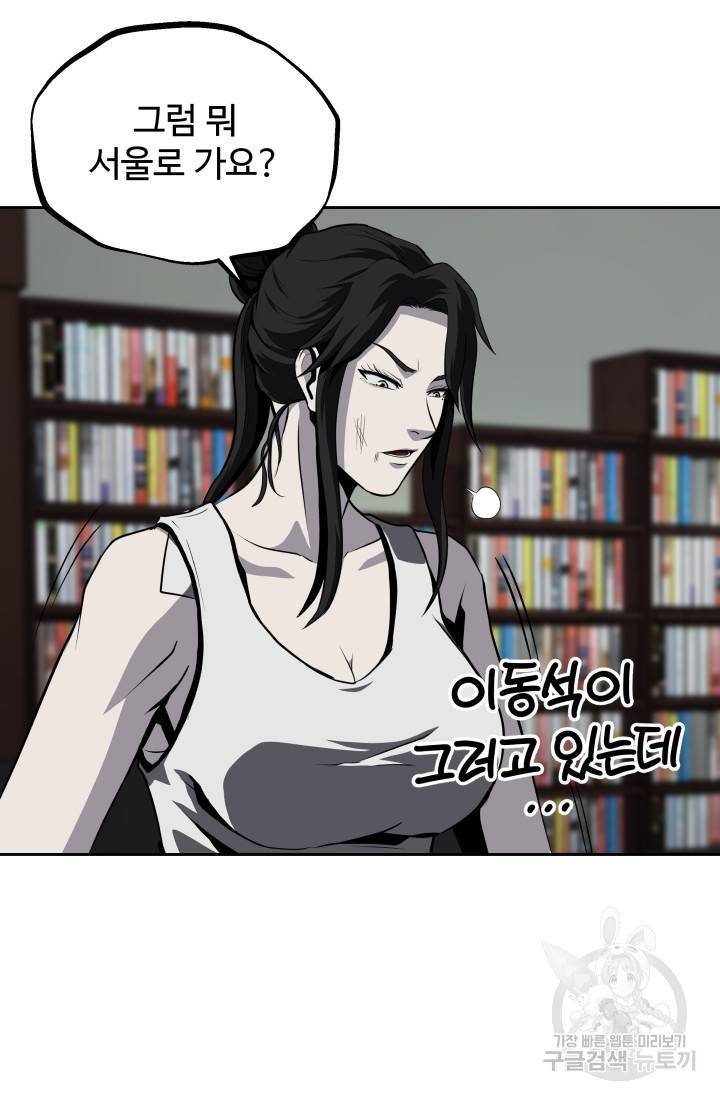 왕도 49화 9