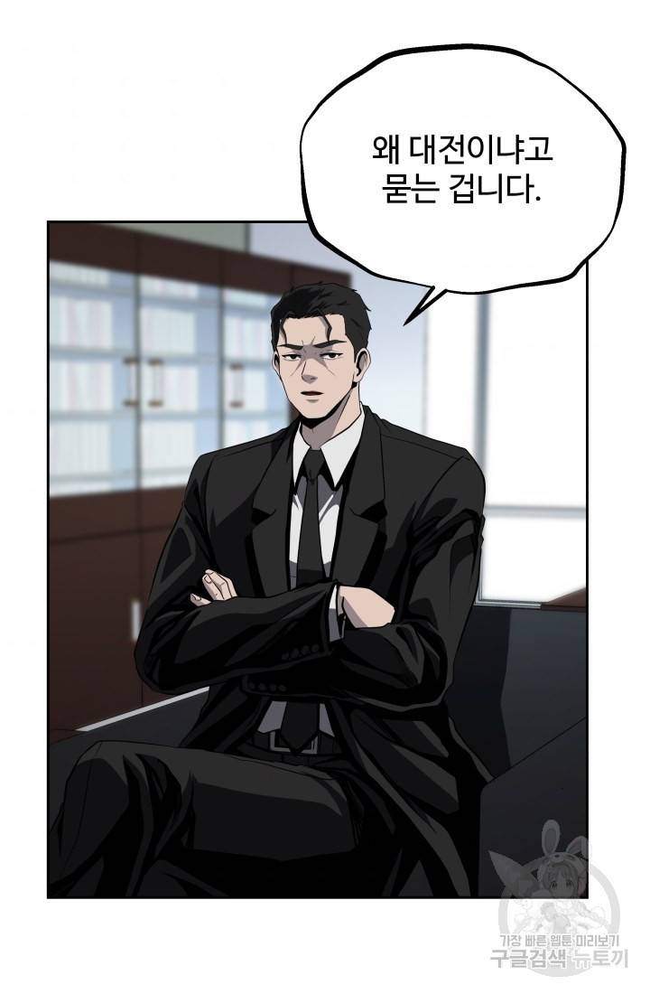 왕도 49화 10