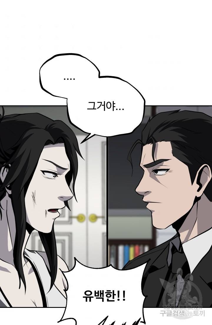 왕도 49화 11