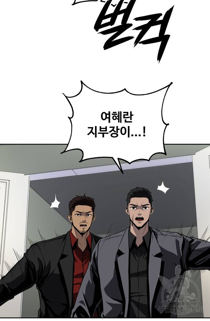 왕도 49화 12