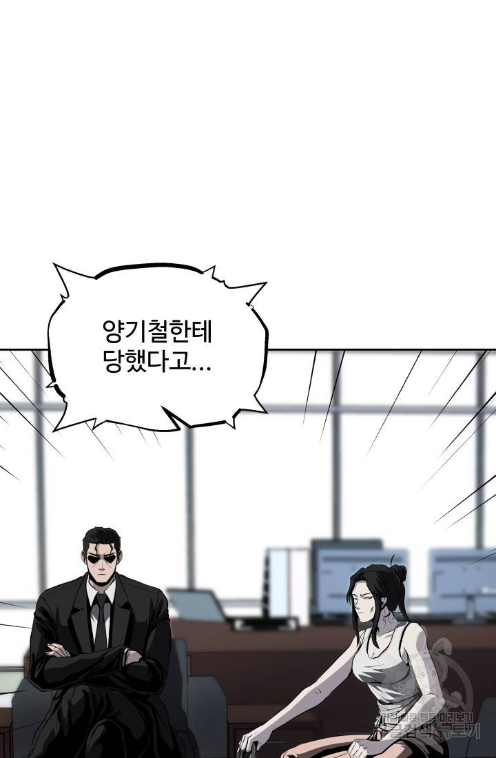 왕도 49화 13