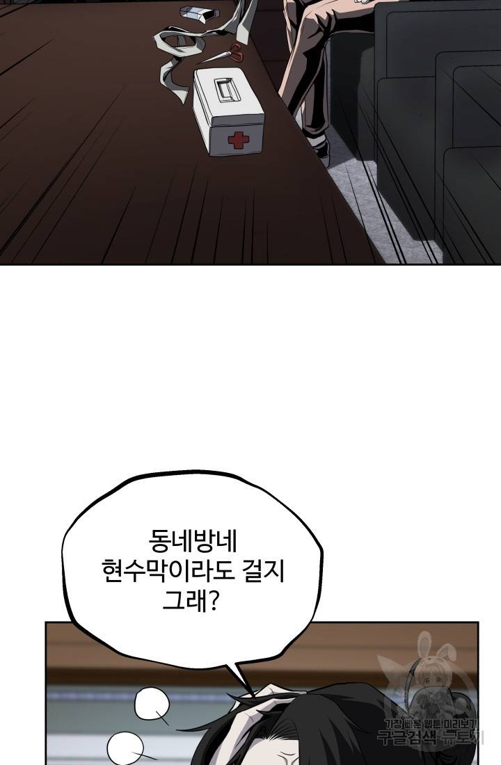 왕도 49화 14