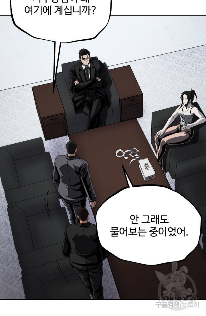 왕도 49화 16
