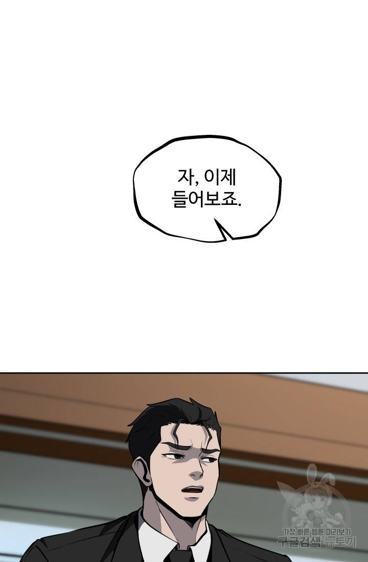 왕도 49화 17