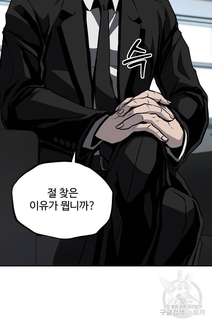 왕도 49화 18