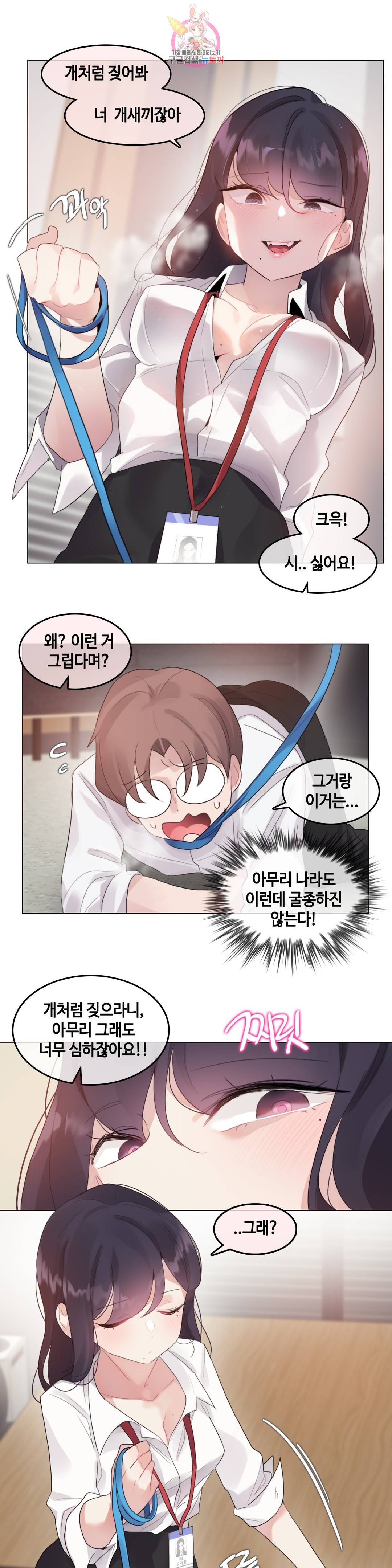 일상생활 가능하세요? 138화 일상생활들 가능하세요? 67화 1
