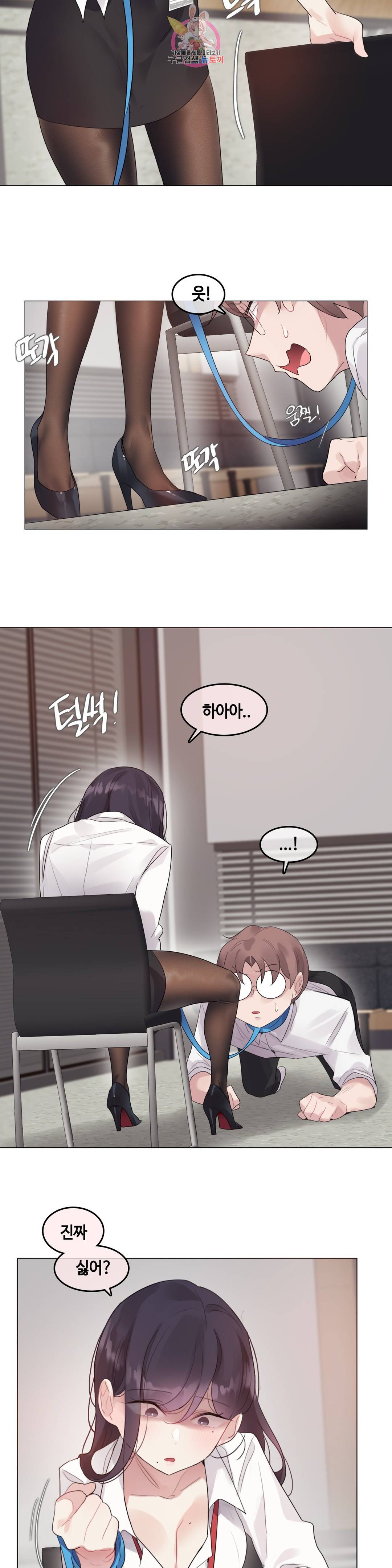 일상생활 가능하세요? 138화 일상생활들 가능하세요? 67화 2