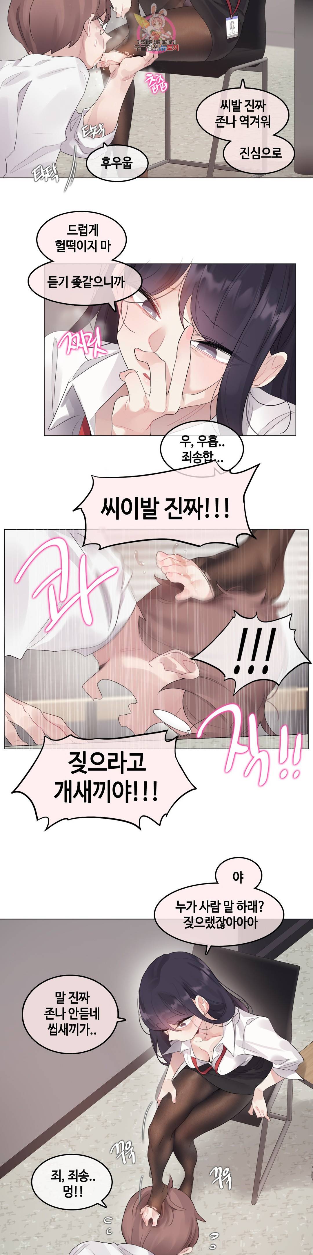 일상생활 가능하세요? 138화 일상생활들 가능하세요? 67화 7