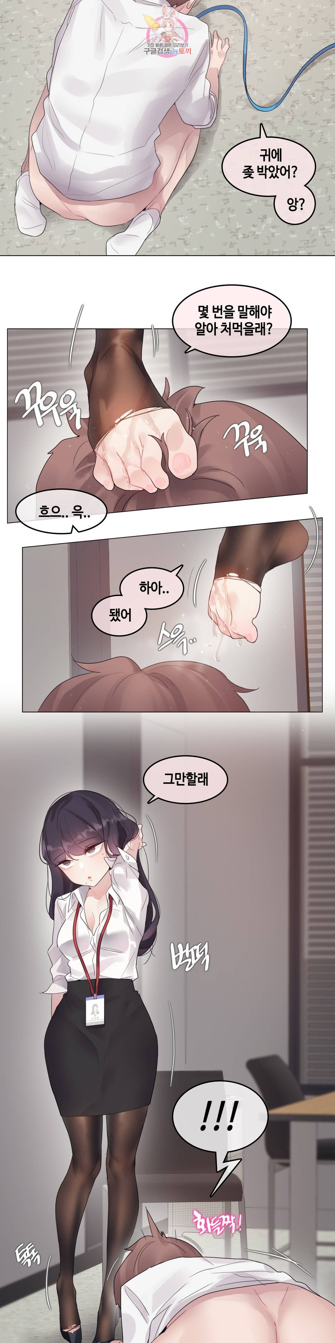 일상생활 가능하세요? 138화 일상생활들 가능하세요? 67화 8