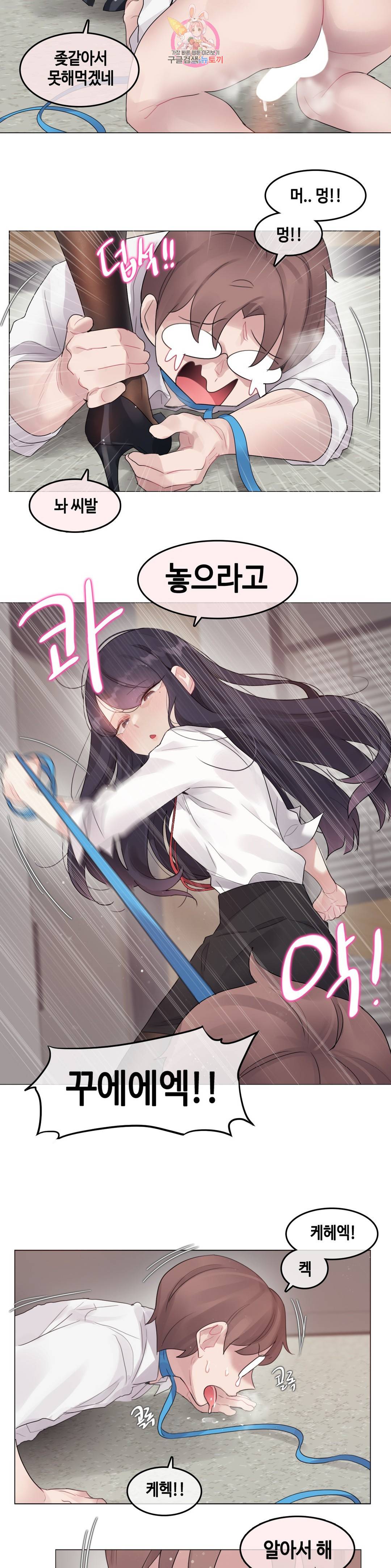일상생활 가능하세요? 138화 일상생활들 가능하세요? 67화 9