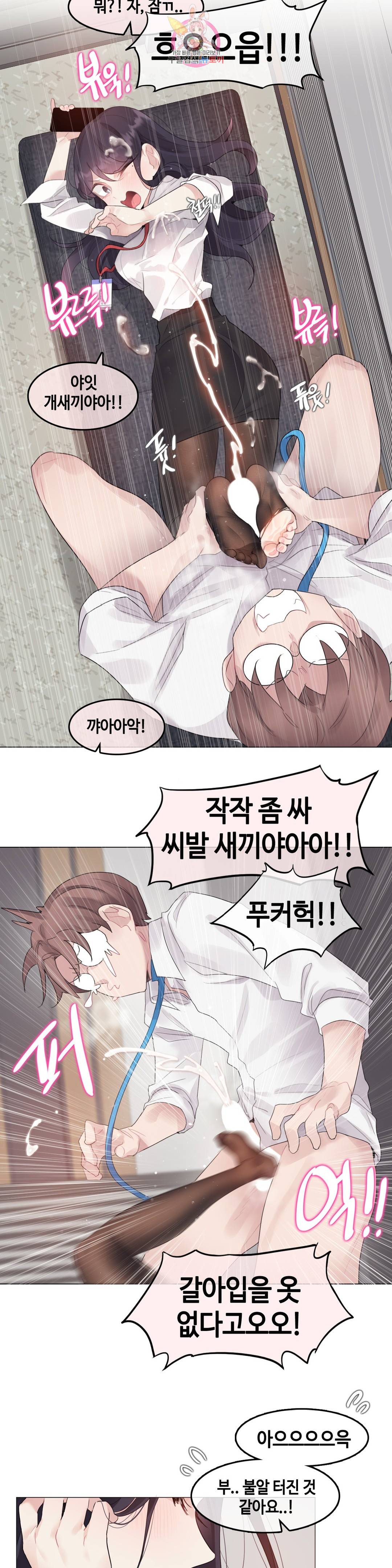 일상생활 가능하세요? 138화 일상생활들 가능하세요? 67화 13