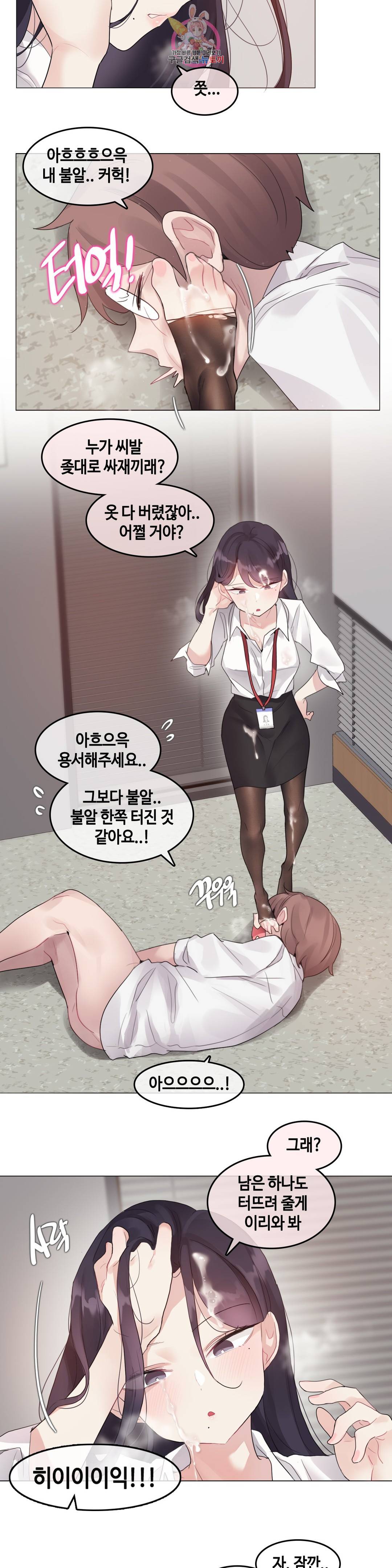 일상생활 가능하세요? 138화 일상생활들 가능하세요? 67화 14