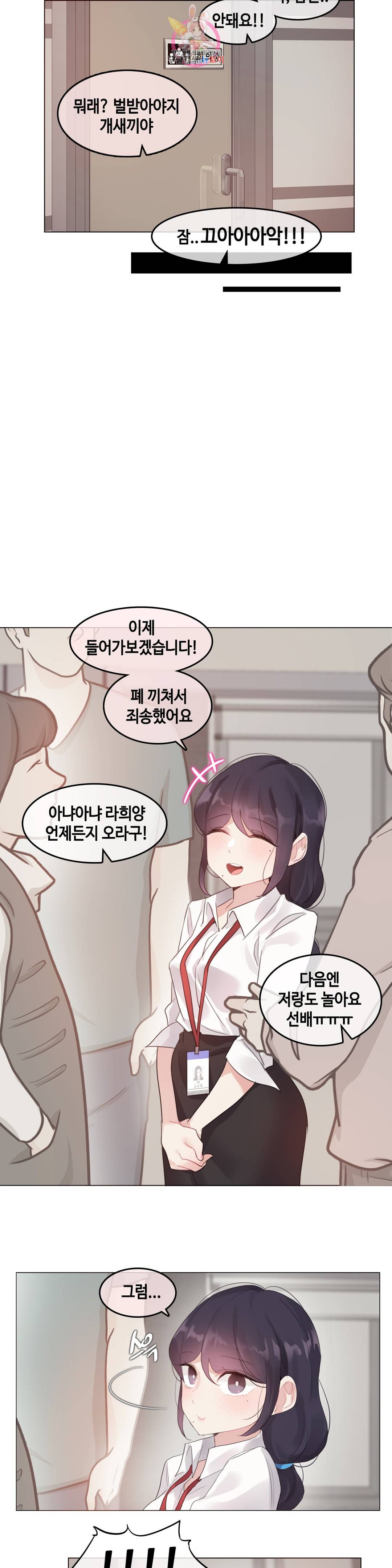 일상생활 가능하세요? 138화 일상생활들 가능하세요? 67화 15