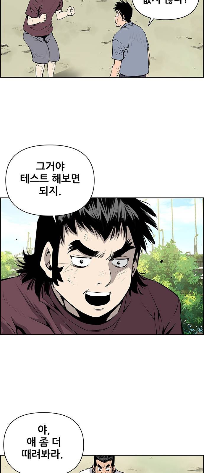 장풍전 28화 2