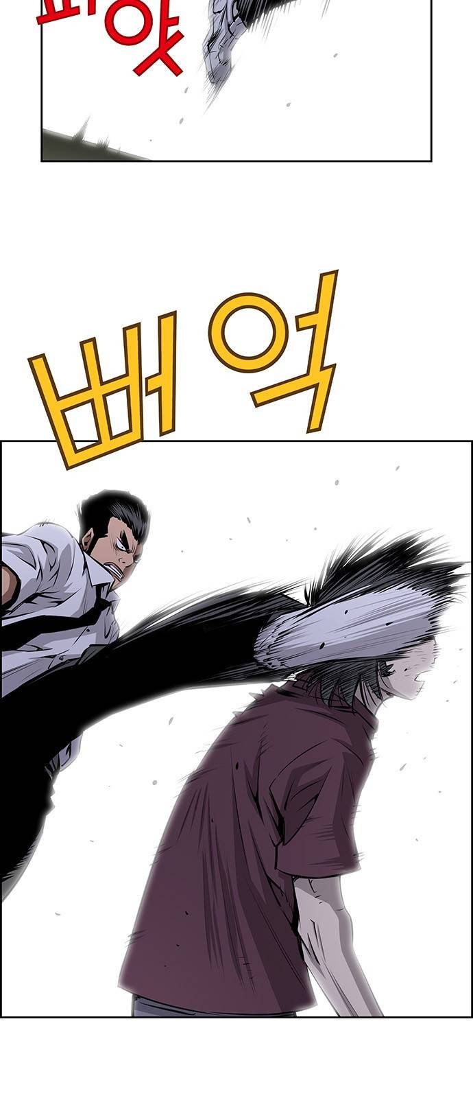 장풍전 28화 5