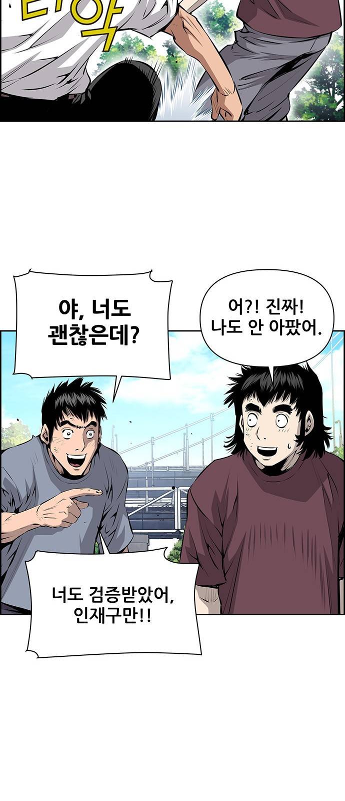 장풍전 28화 7