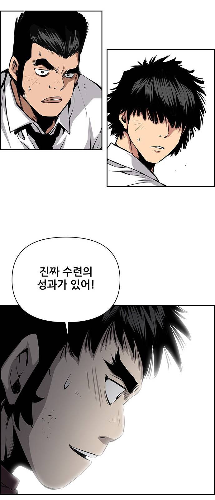 장풍전 28화 8