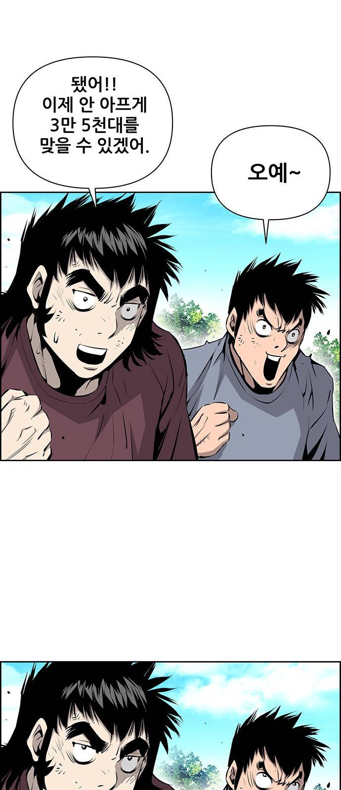 장풍전 28화 9