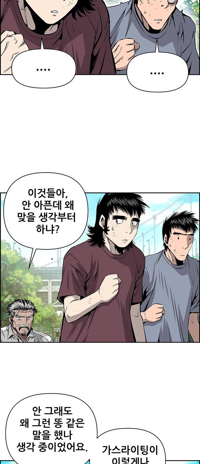 장풍전 28화 10