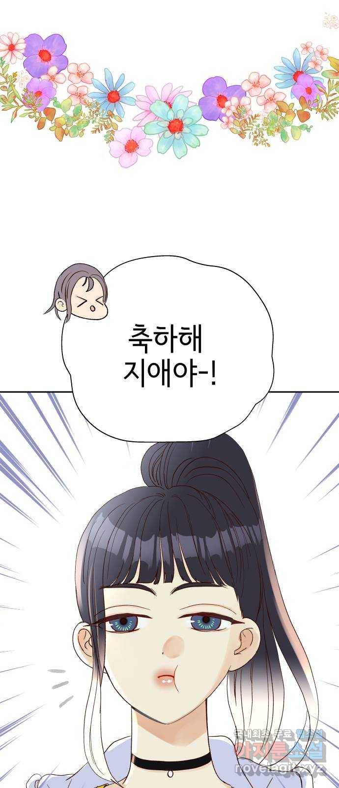 샤인 스타 EP. 77 작은 대회 5