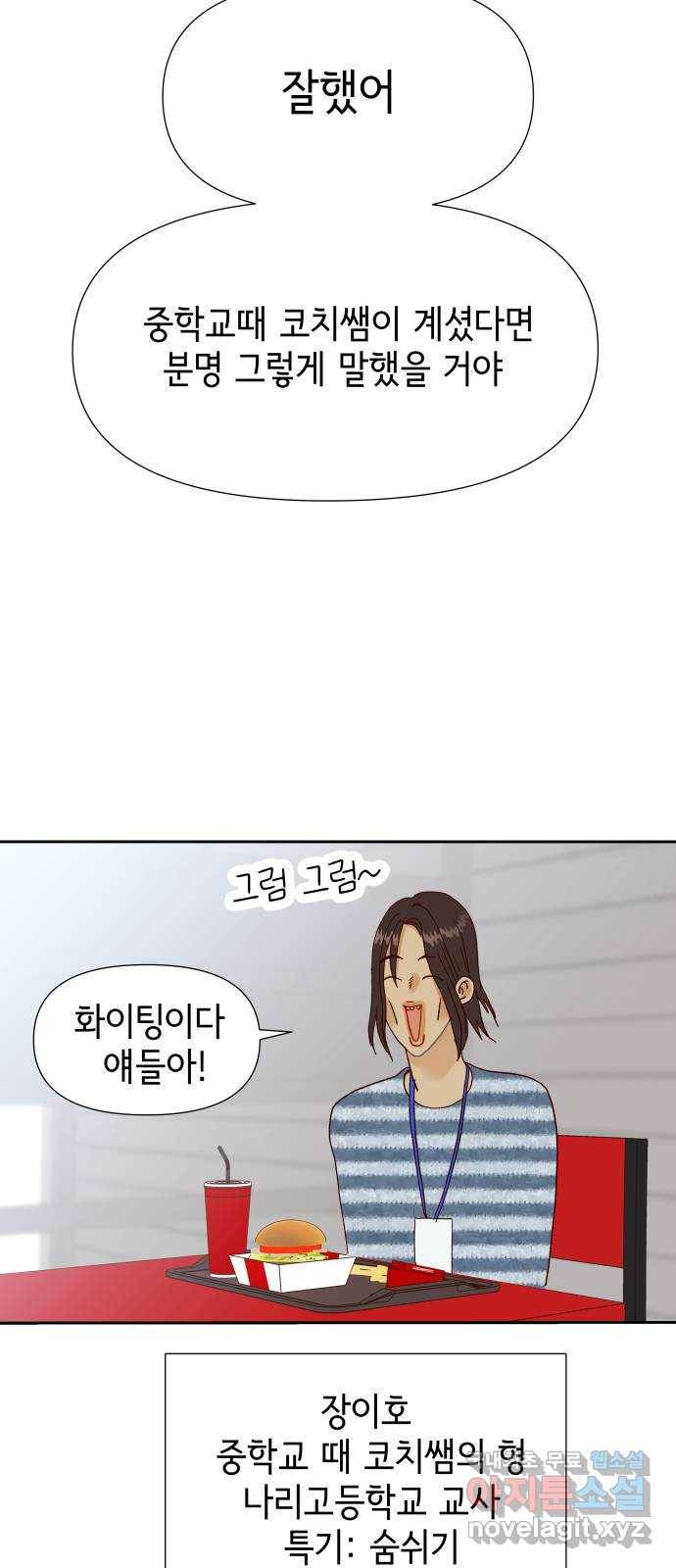 샤인 스타 EP. 77 작은 대회 22