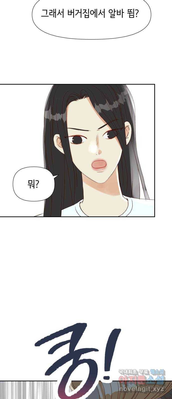샤인 스타 EP. 77 작은 대회 28
