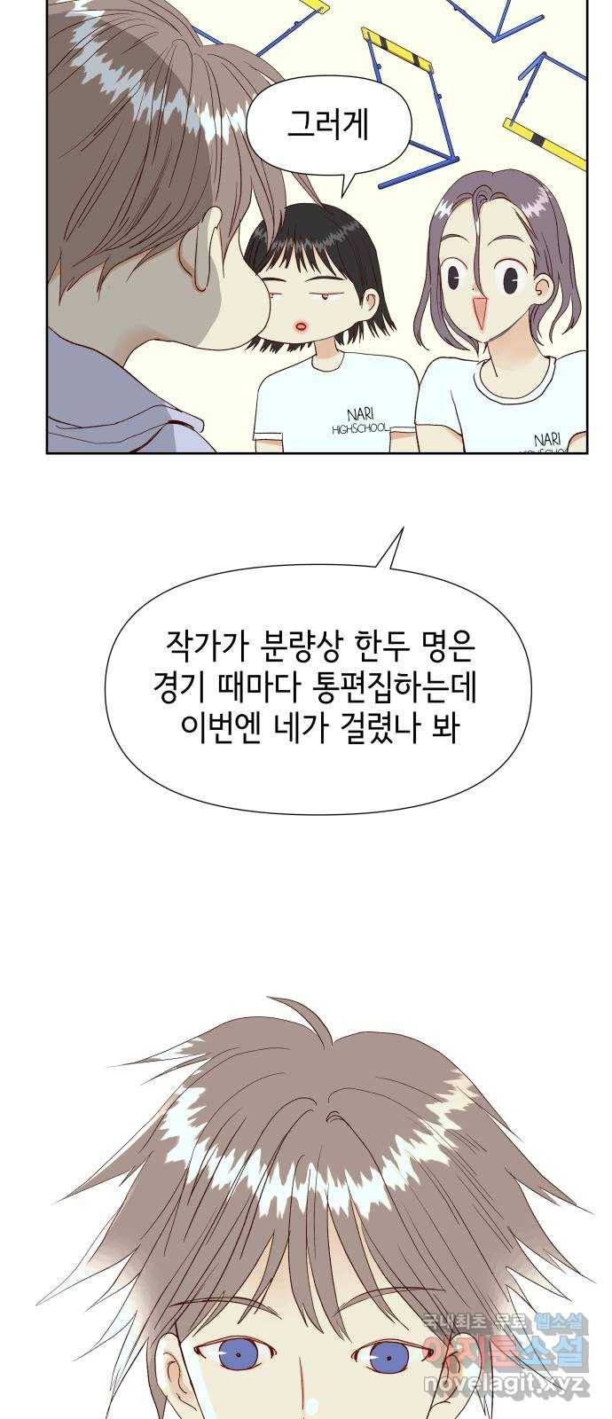 샤인 스타 EP. 77 작은 대회 32