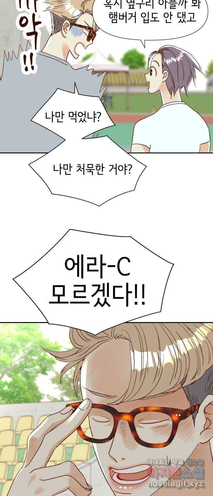 샤인 스타 EP. 77 작은 대회 45