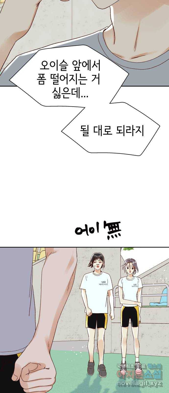 샤인 스타 EP. 77 작은 대회 46