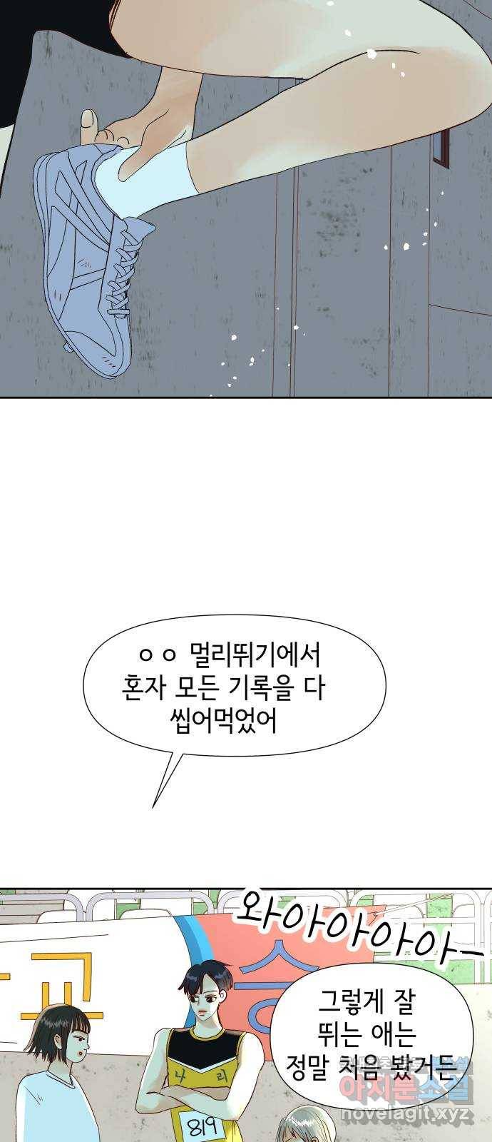 샤인 스타 EP. 77 작은 대회 50