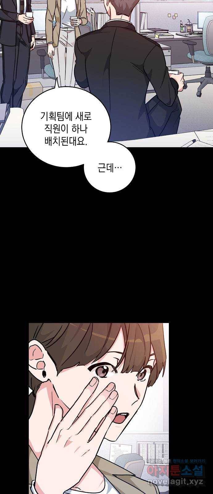 아마도, 굿모닝 13화 5
