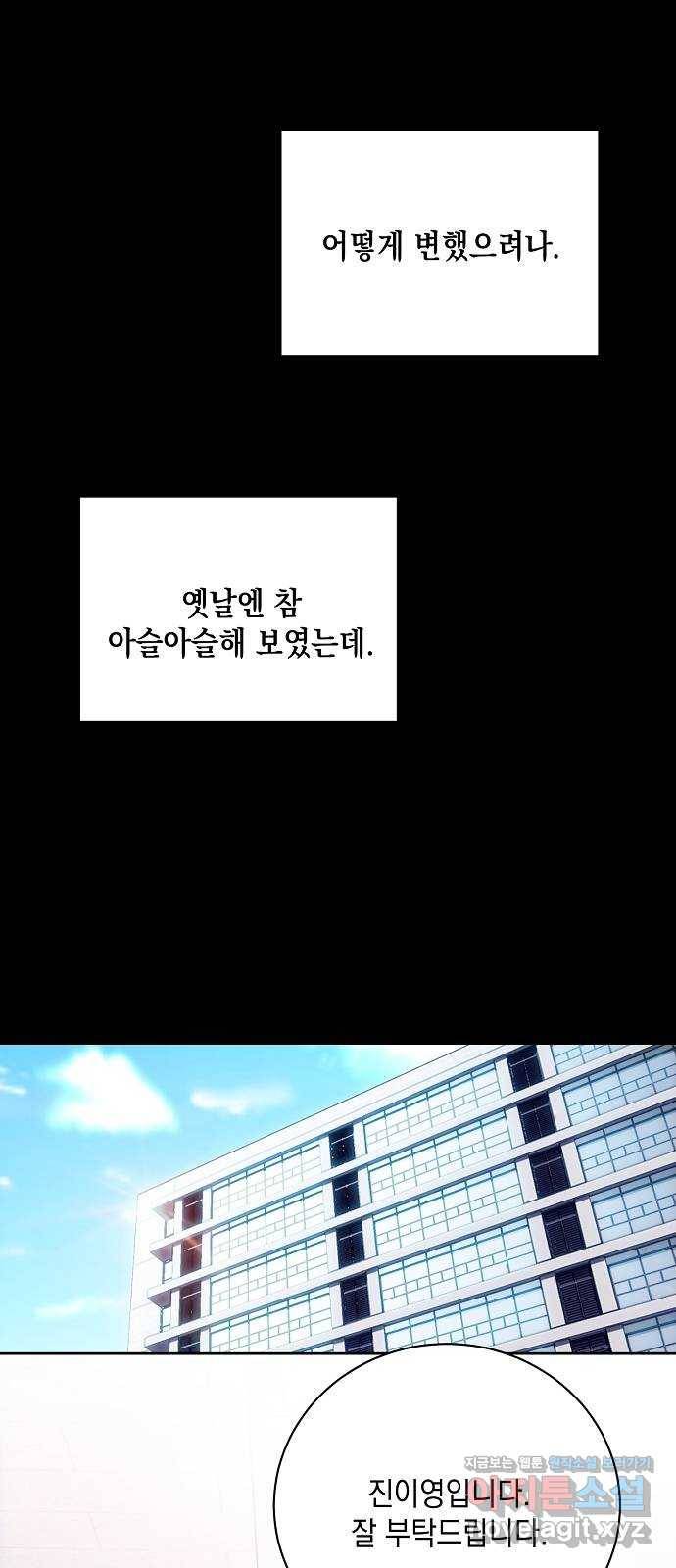 아마도, 굿모닝 13화 9