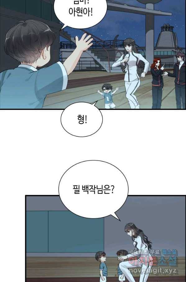 속도위반 대표님과 계약 아내 451화 2