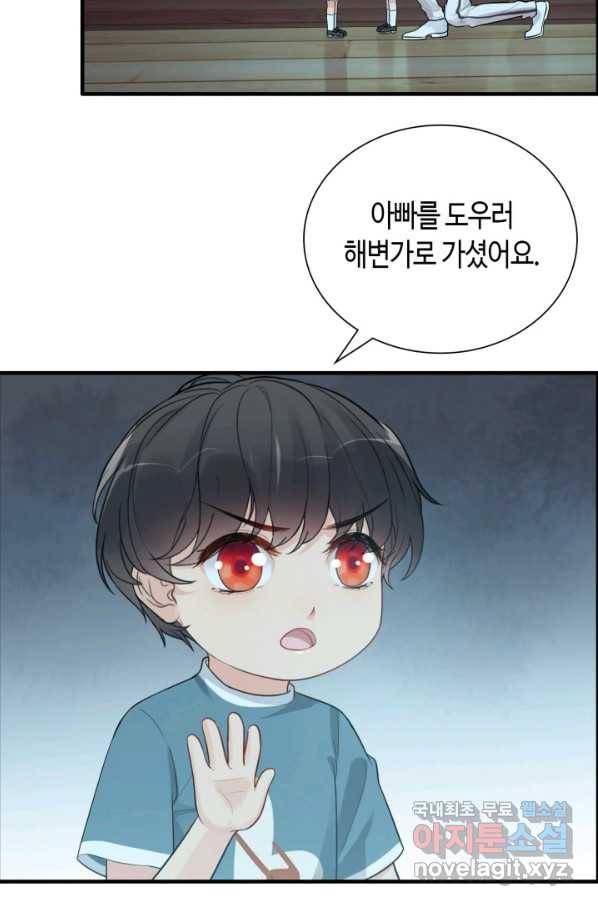 속도위반 대표님과 계약 아내 451화 3