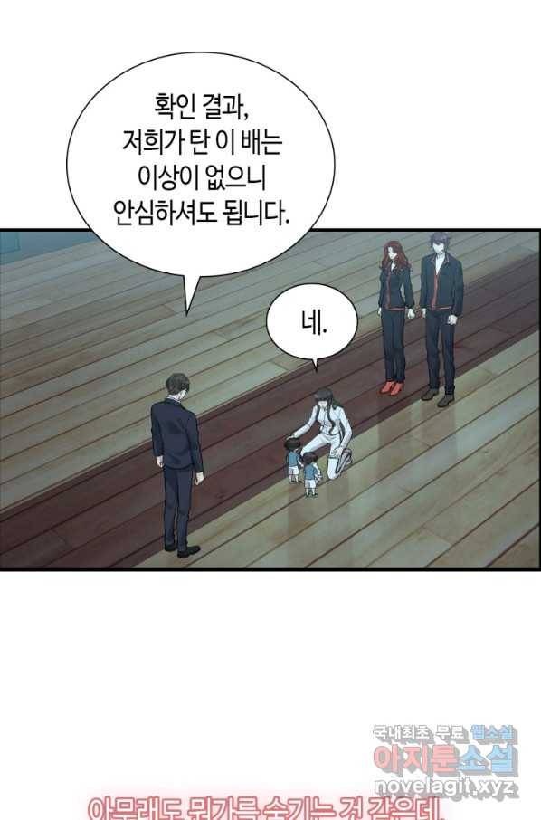 속도위반 대표님과 계약 아내 451화 4