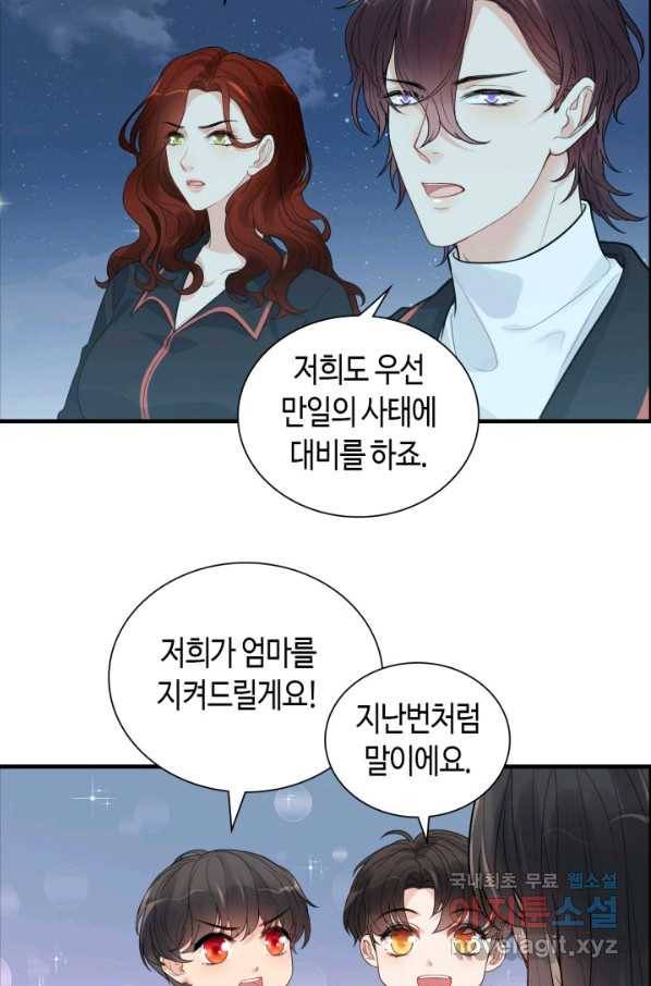 속도위반 대표님과 계약 아내 451화 6