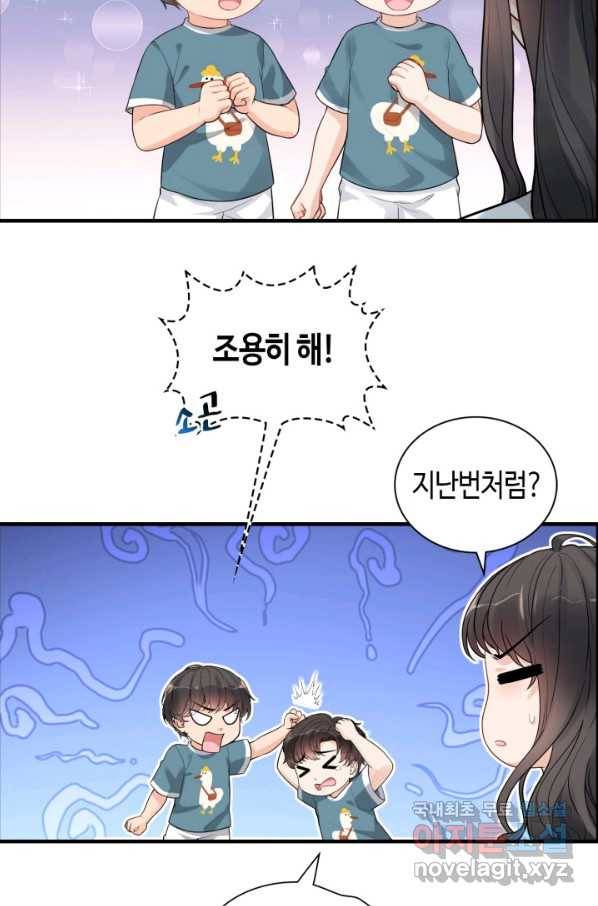 속도위반 대표님과 계약 아내 451화 7