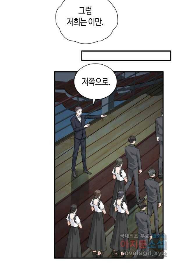 속도위반 대표님과 계약 아내 451화 8